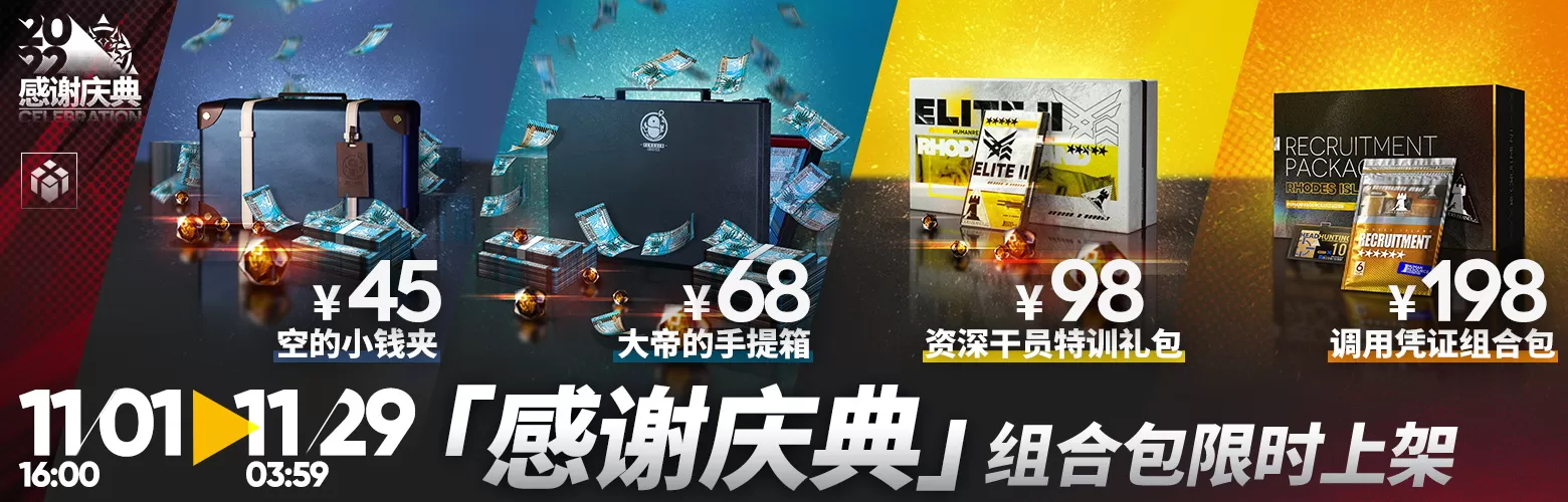 明日方舟3.5周年自选六星有哪些 2022感谢庆典礼包自选六星名单一览