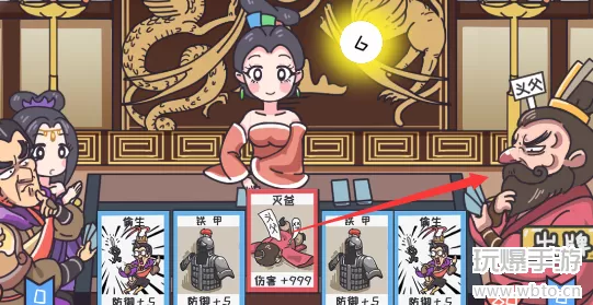 三国梗传第39关攻略