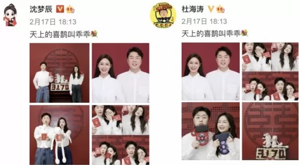 沈梦辰晒牵手照为杜海涛庆生 大赞老公瘦了颜值高 力破离婚谣言