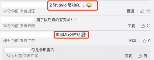 沈梦辰晒牵手照为杜海涛庆生 大赞老公瘦了颜值高 力破离婚谣言