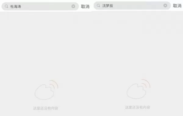 沈梦辰晒牵手照为杜海涛庆生 大赞老公瘦了颜值高 力破离婚谣言