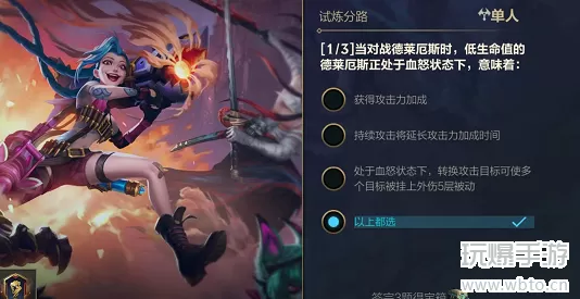 lol手游能力试炼者10.29答案