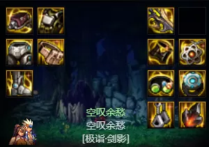 dnf剑影军团装备如何搭配  军团版本剑影装备搭配推荐