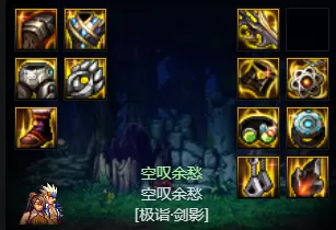 dnf剑影军团装备如何搭配  军团版本剑影装备搭配推荐