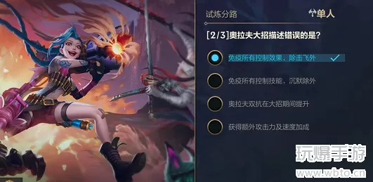 lol手游能力试炼者10.29答案