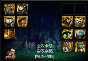 dnf剑影军团装备如何搭配  军团版本剑影装备搭配推荐