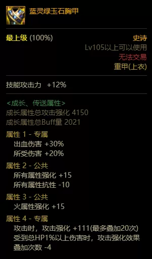 dnf剑影军团装备如何搭配  军团版本剑影装备搭配推荐