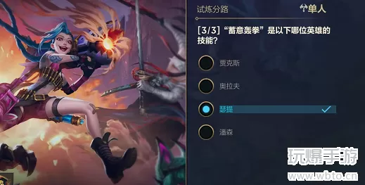 lol手游能力试炼者10.29答案