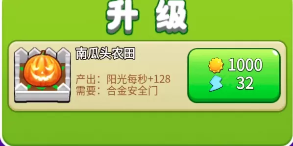 别惹农夫幸运南瓜怎么解锁