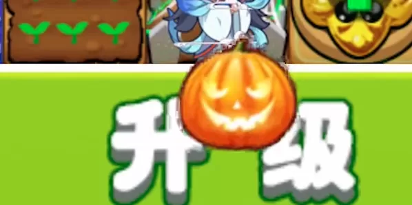 别惹农夫幸运南瓜怎么解锁