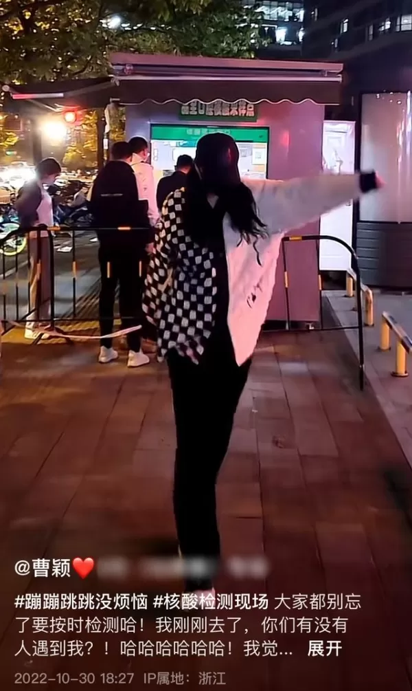 前央视主持曹颖引争议  核酸检测点前穿睡衣热舞 