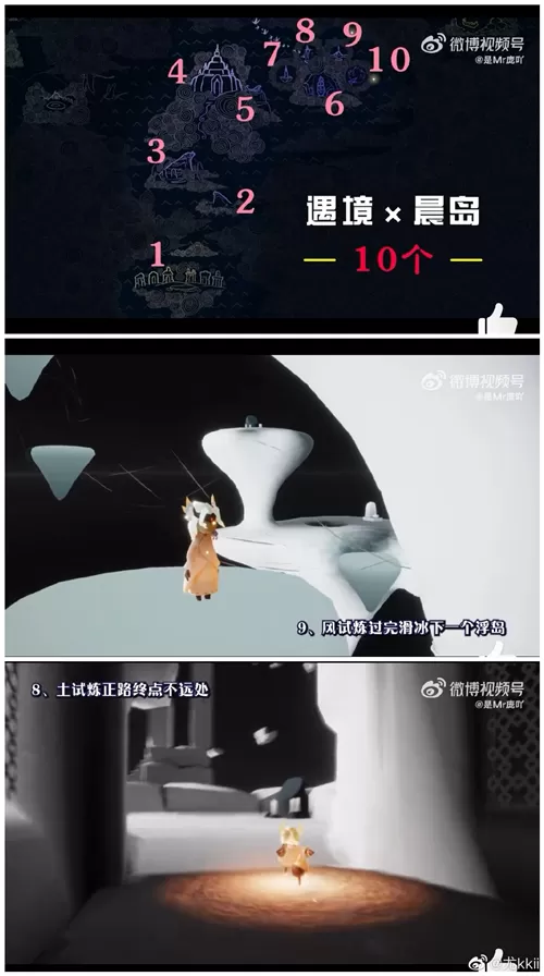 光遇神龛位置大全图解