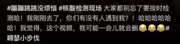 前央视主持曹颖引争议  核酸检测点前穿睡衣热舞 