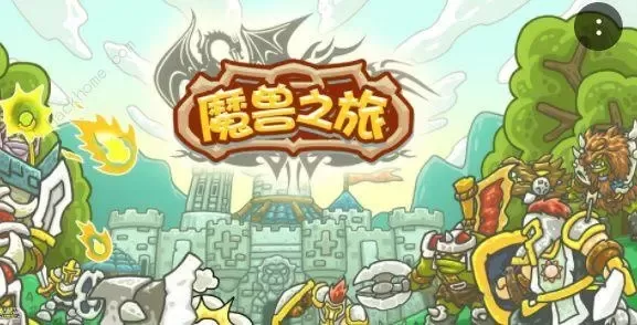 魔兽之旅礼包码2022是什么 2022礼包码大全分享