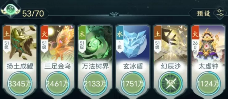 仙岛大乱斗神通搭配玩家攻略 最强神通搭配推荐[多图]图片8