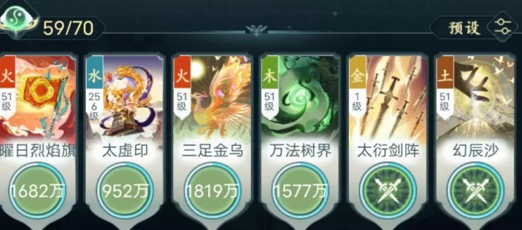 仙岛大乱斗神通搭配玩家攻略 最强神通搭配推荐[多图]图片10