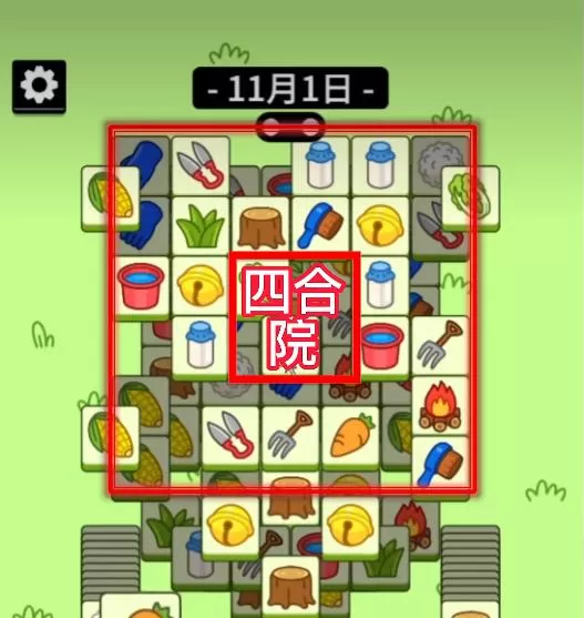 羊了个羊11月1日通关技巧 羊了个羊11.1攻略最新