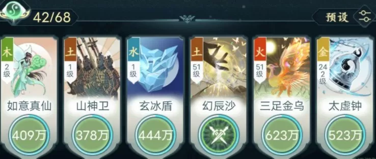 仙岛大乱斗神通搭配玩家攻略 最强神通搭配推荐[多图]图片6