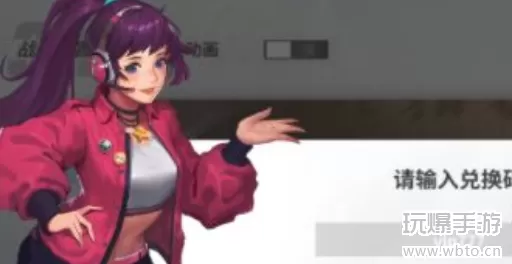 全明星激斗兑换码最新2022