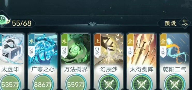 仙岛大乱斗神通搭配玩家攻略 最强神通搭配推荐[多图]图片7