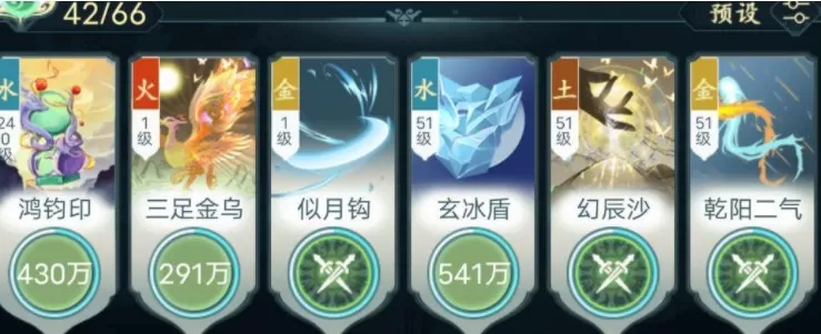 仙岛大乱斗神通搭配玩家攻略 最强神通搭配推荐[多图]图片5