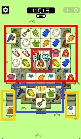 羊了个羊11.1关卡攻略 11月1日每日一关通关流程