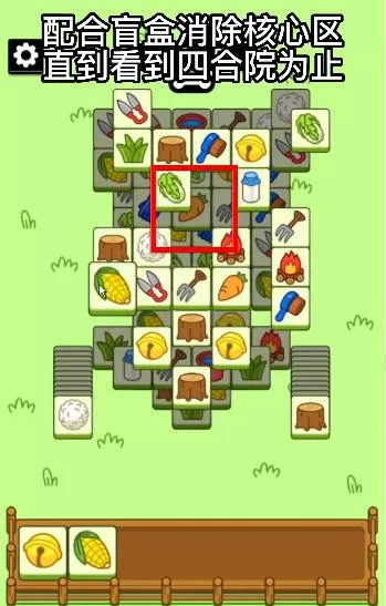 羊了个羊11月1日通关技巧 羊了个羊11.1攻略最新