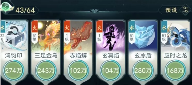 仙岛大乱斗神通搭配玩家攻略 最强神通搭配推荐[多图]图片4