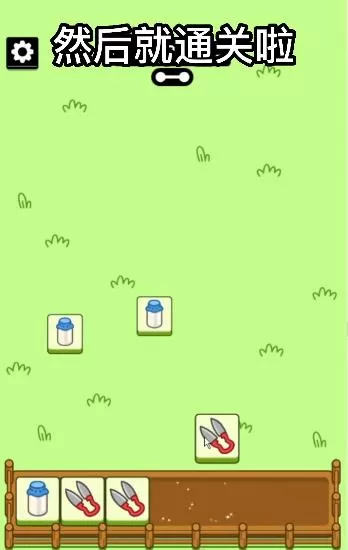 羊了个羊11月1日通关技巧 羊了个羊11.1攻略最新