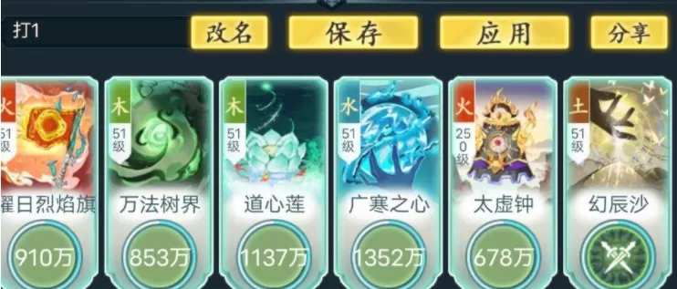 仙岛大乱斗神通搭配玩家攻略 最强神通搭配推荐[多图]图片11