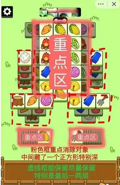 羊了个羊11.2关卡攻略 11月2日每日一关通关流程