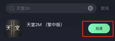 天堂2m台服怎么注册账号 天堂2m台服注册教程