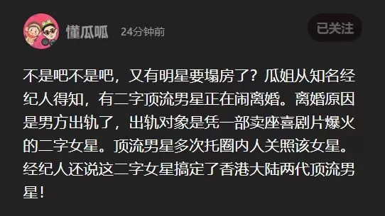 到底是谁 狗仔曝顶流男星婚内出轨二字女星