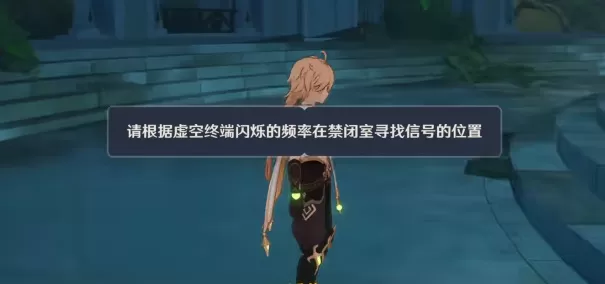 原神意识之舟所在之处攻略