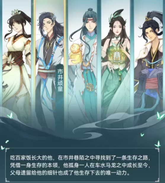 仙岛大乱斗开局选什么身份 新手开局身份选择推荐