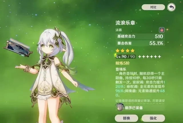 原神纳西妲圣遗物词条推荐 纳西妲圣遗物武器搭配攻略