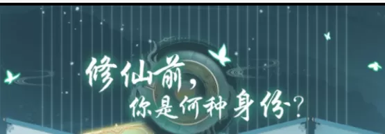 仙岛大乱斗开局选什么身份 新手开局身份选择推荐