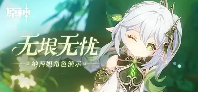 原神草神升级突破材料在哪 草神天赋升级突破材料获取位置攻略