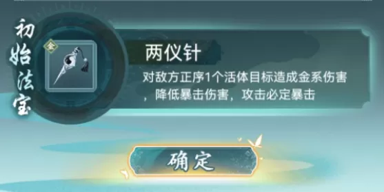 仙岛大乱斗开局选什么身份 新手开局身份选择推荐