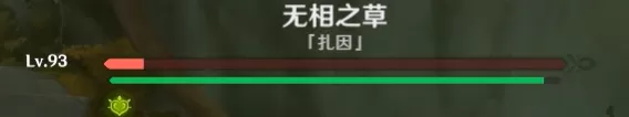 原神无相之草怎么打 无相之草打法攻略