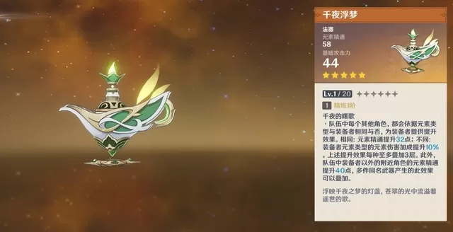 原神纳西妲圣遗物词条推荐 纳西妲圣遗物武器搭配攻略