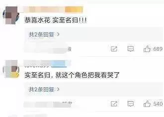 热依扎斩获飞天奖视后感谢孙俪和月嫂 孙俪台下听获奖感言落泪