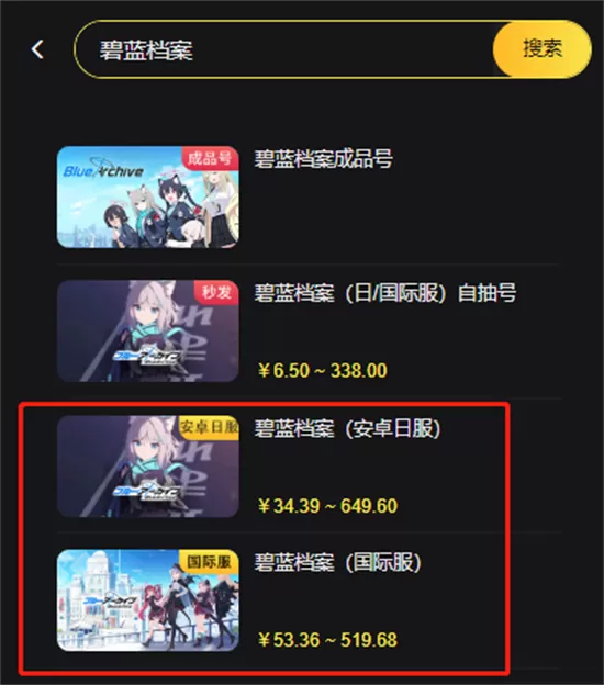 碧蓝档案日服怎么充值 日服充值氪金方法