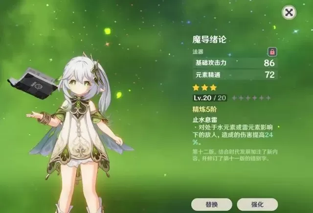 原神纳西妲圣遗物词条推荐 纳西妲圣遗物武器搭配攻略