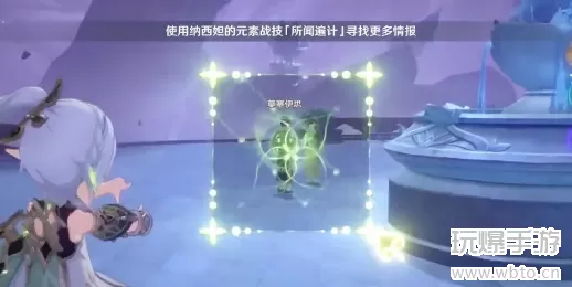 原神纳西妲传说任务任务宝箱攻略