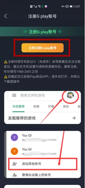 天堂2m台服怎么注册账号 天堂2m台服注册教程