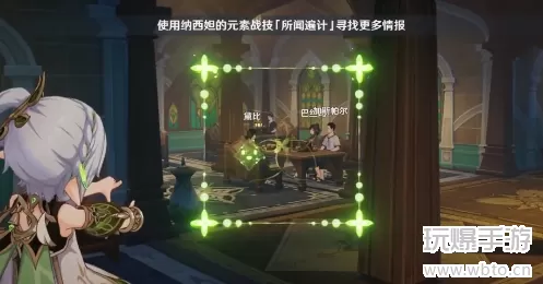 原神纳西妲传说任务任务宝箱攻略