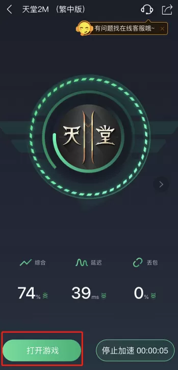 天堂2m台服怎么注册账号 天堂2m台服注册教程
