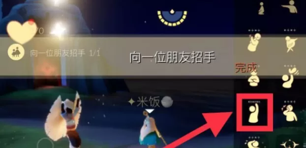 光遇11.3任务怎么做 2022年11月3日每日任务图文攻略