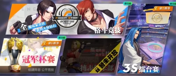 全明星激斗卡池哪个好 前期卡池选择推荐